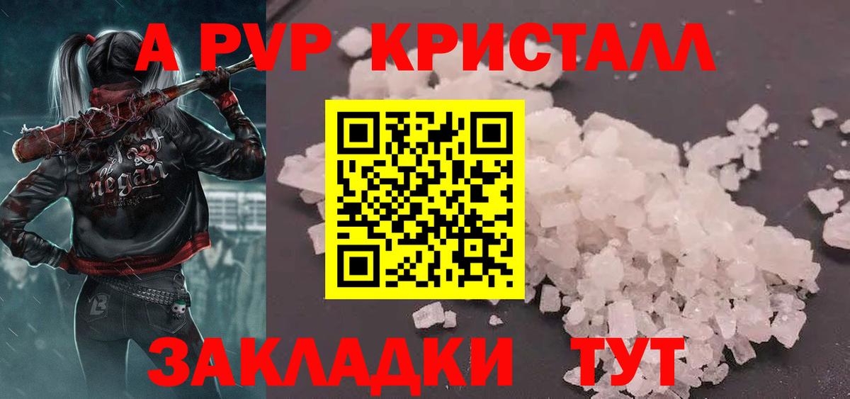 Alpha-PVP Crystall  Гудермес  Alpha-PVP мука  купить наркотик  Alfa_PVP крисы CK  Альфа ПВП 