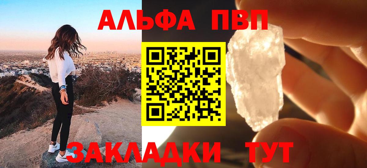 Alpha-PVP Соль Гудермес