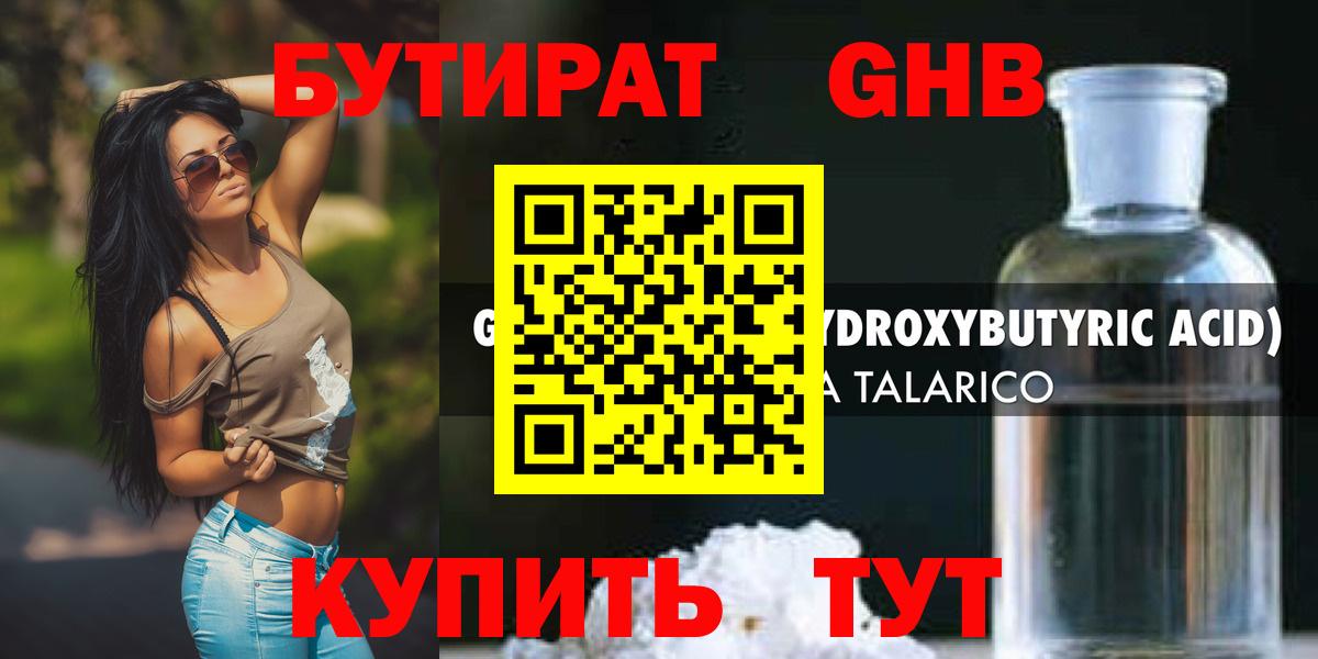 Гудермес  Бутират оксана  Бутират  Вход с VPN 