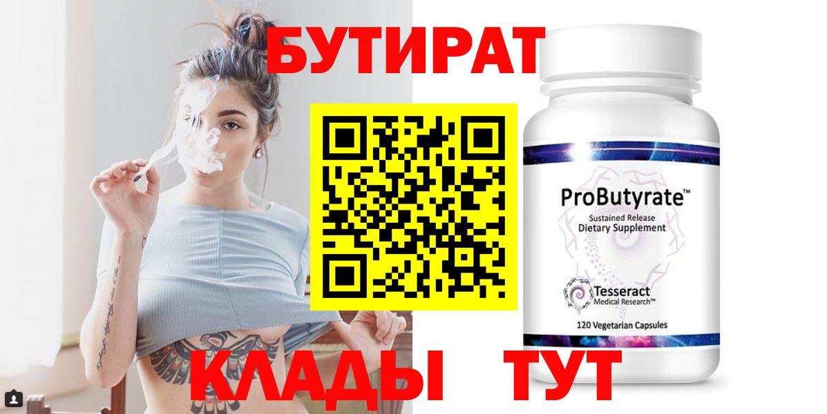 Бутират GHB Гудермес