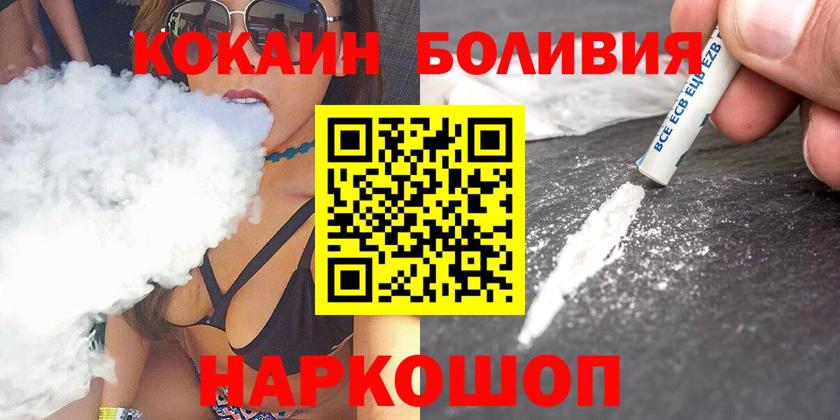 КОКАИН Эквадор  COCAIN Перу  Гудермес 