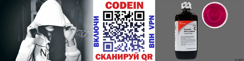 Кодеиновый сироп Lean Purple Drank  купить наркотики сайты  Гудермес 