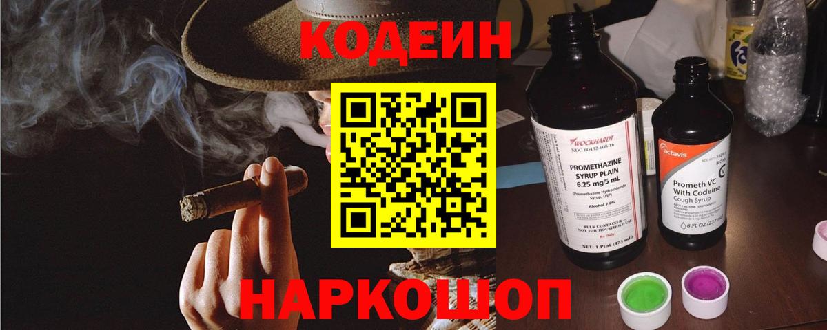 Codein Purple Drank Гудермес
