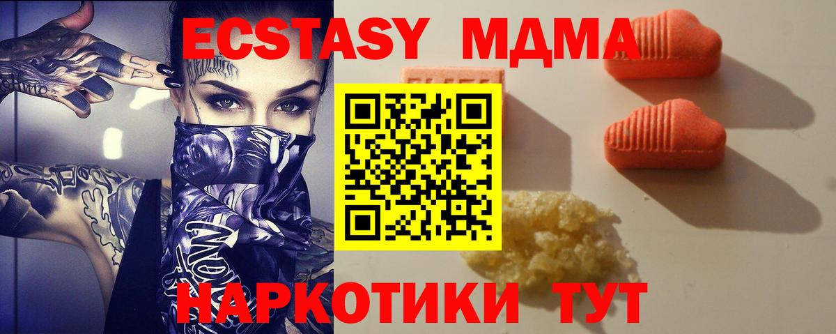 Ecstasy mix  Вход с VPN  Ecstasy mix  ЭКСТАЗИ  наркошоп  Гудермес 