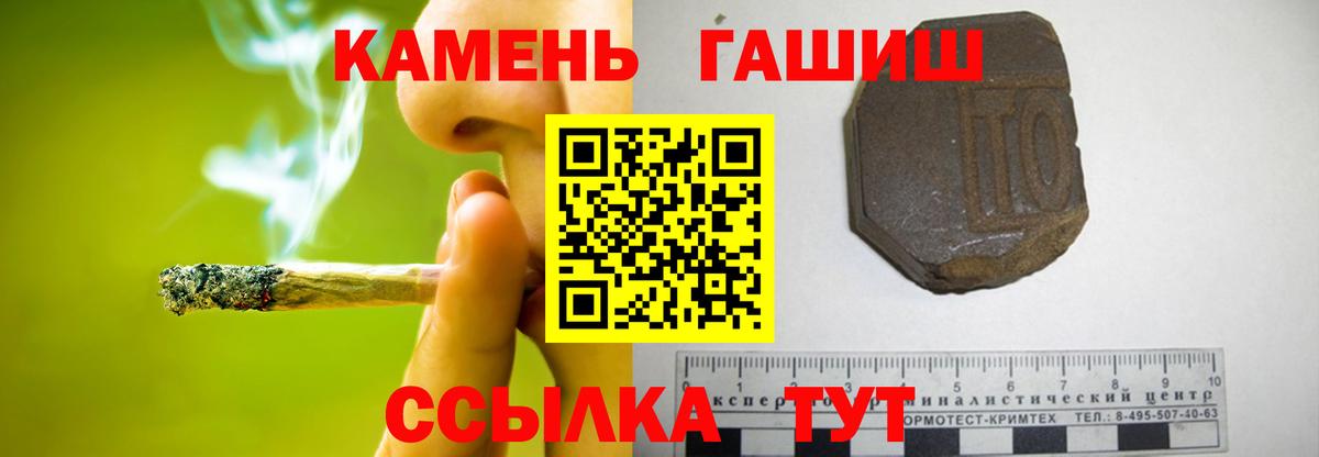 ГАШИШ Cannabis  ГАШИШ  Гудермес  Гашиш гарик 