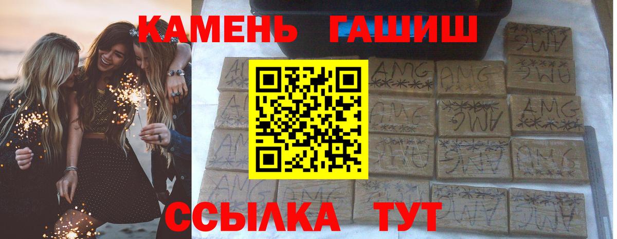 ГАШИШ ice o lator Гудермес