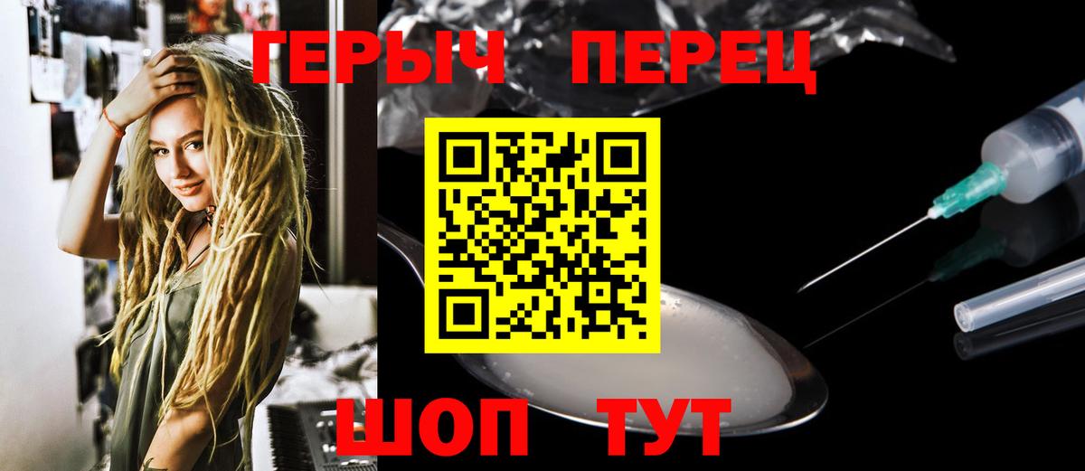 ГЕРОИН хмурый Гудермес