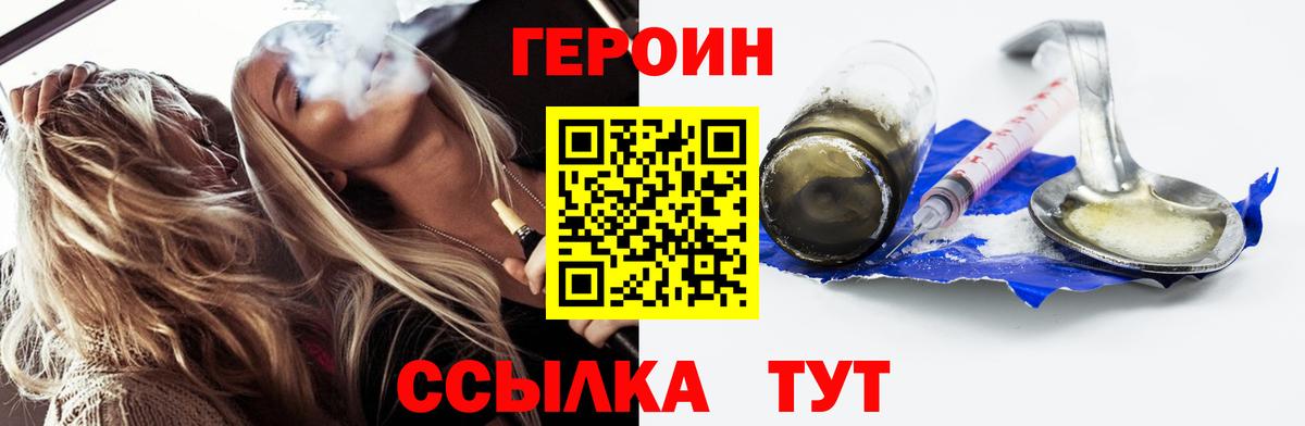 Гудермес  Героин афганец  Героин  Вход с VPN 