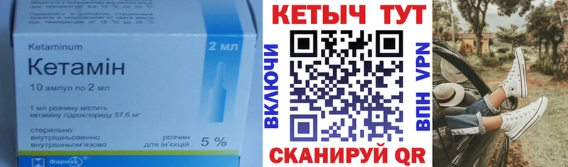 КЕТАМИН VHQ  купить наркотики сайты  Гудермес 