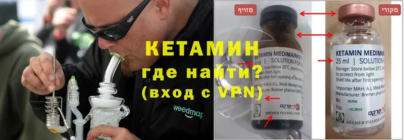 КЕТАМИН ketamine  Гудермес 