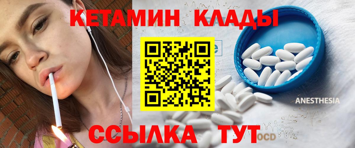 Кетамин VHQ  Вход с VPN  Кетамин VHQ  Гудермес 