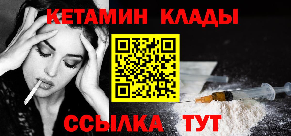 Кетамин VHQ  Гудермес  КЕТАМИН VHQ 