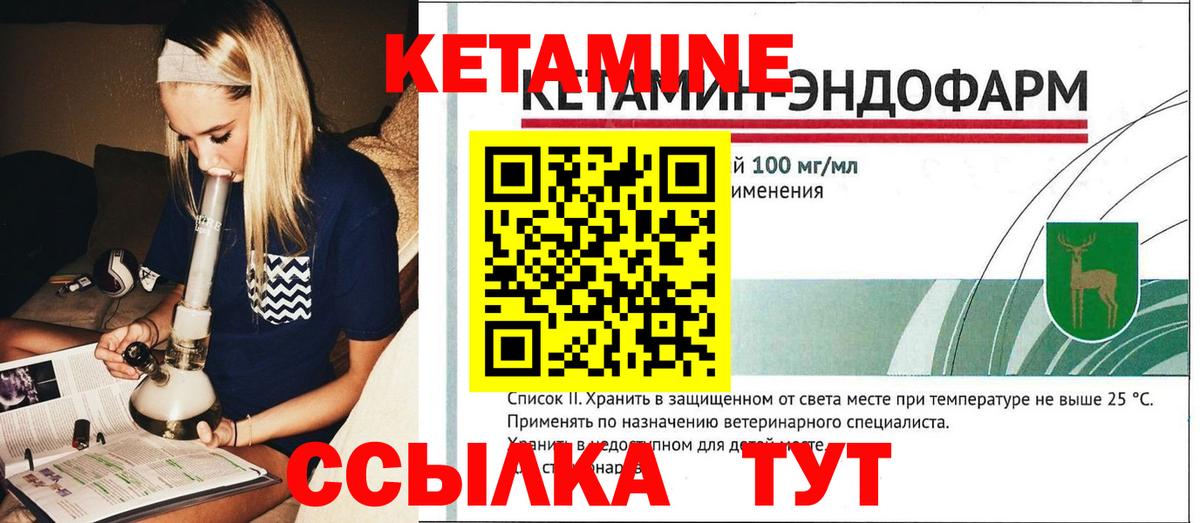 КЕТАМИН VHQ Гудермес
