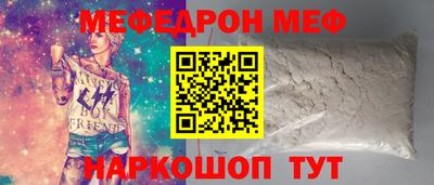 мефедрон Бузулук