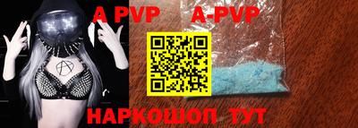 ALPHA PVP Будённовск