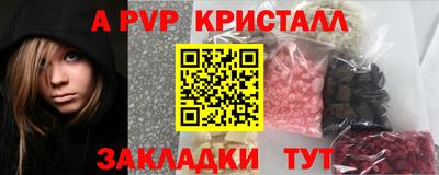 ALPHA PVP Будённовск