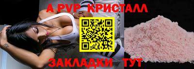 ALPHA PVP Будённовск