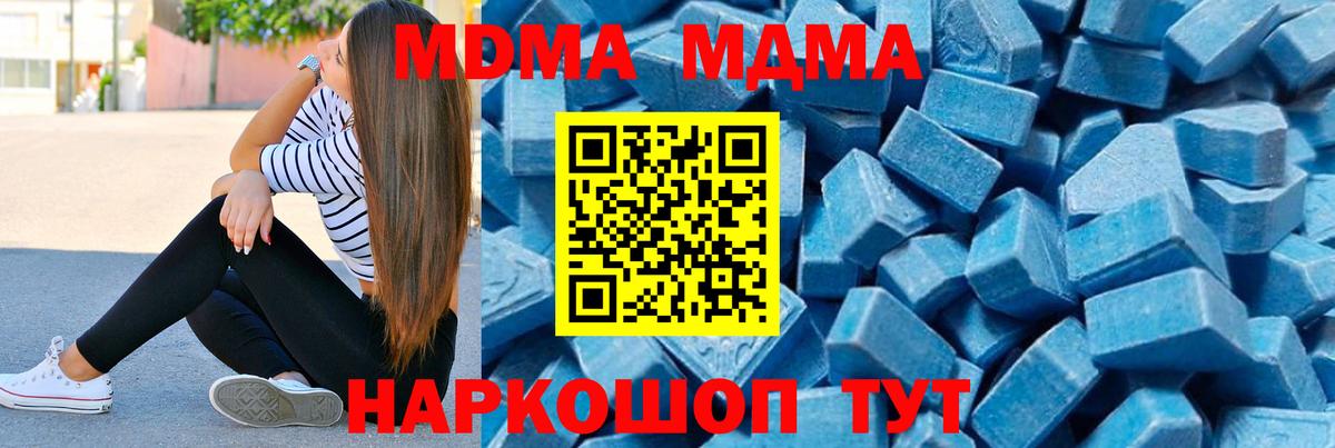 МДМА crystal  Вход с VPN  MDMA  МДМА молли  Гудермес 