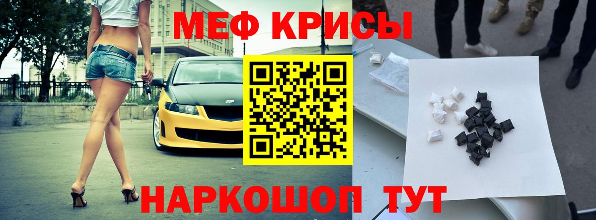 МЕФ кристаллы Гудермес