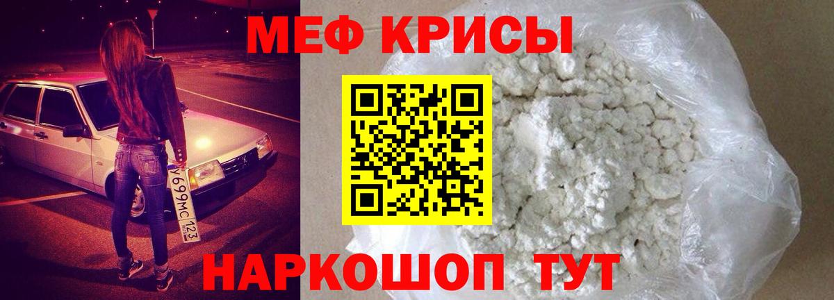 МЕФ VHQ  Мефедрон  Гудермес 