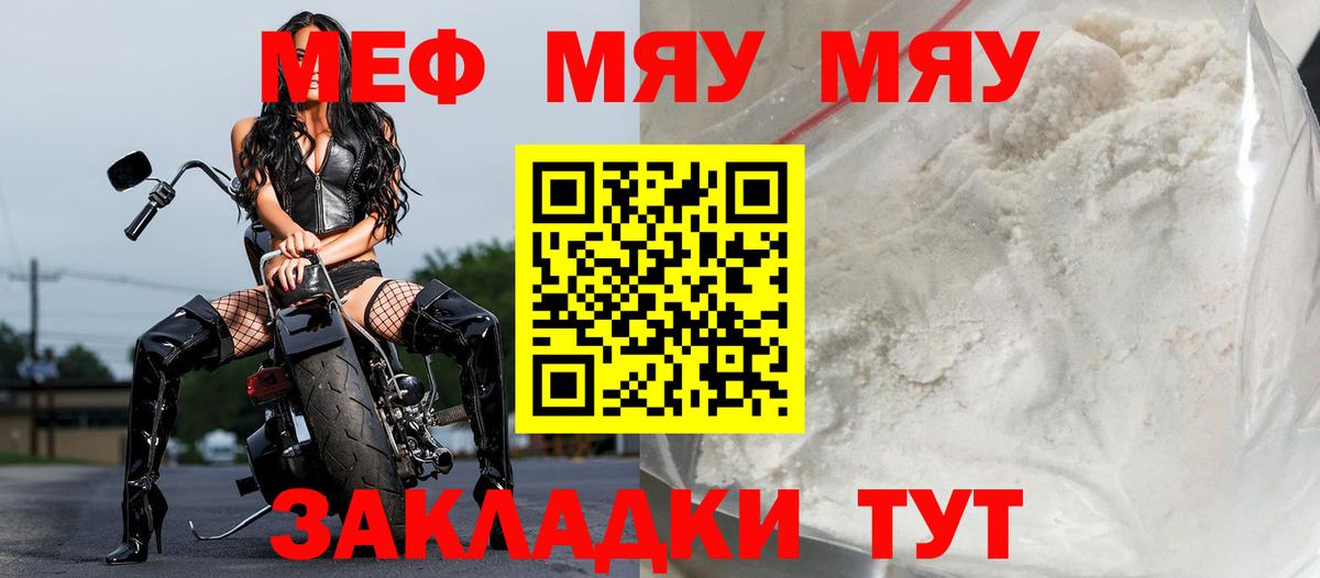 Мефедрон мука  Вход с VPN  Мефедрон 4 MMC  МЯУ-МЯУ  Гудермес 