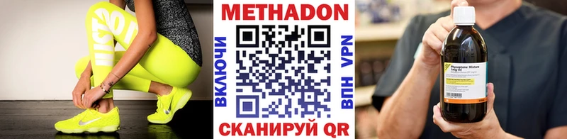 МЕТАДОН methadone  Гудермес 