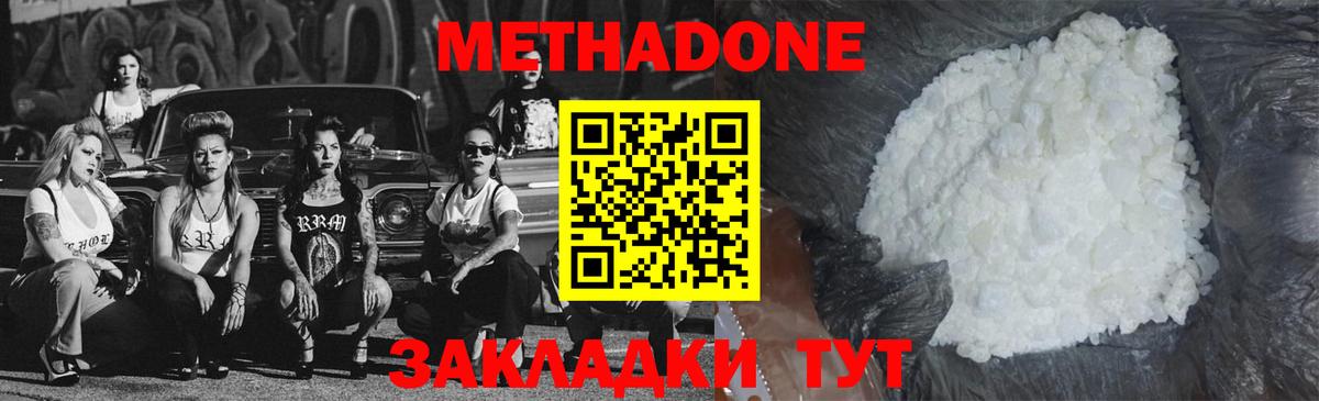 Метадон мёд  Вход с VPN  Гудермес  Метадон кристалл 
