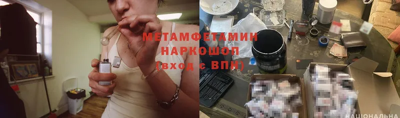 Метамфетамин кристалл  мега ТОР  Гудермес  где найти  