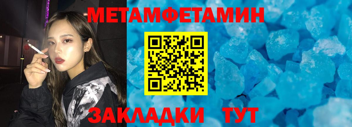 Метамфетамин пудра Гудермес