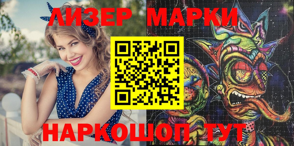 Наркотические марки  Вход с VPN  Марки NBOMe 1,5мг  Гудермес  Марки NBOMe 1,5мг 