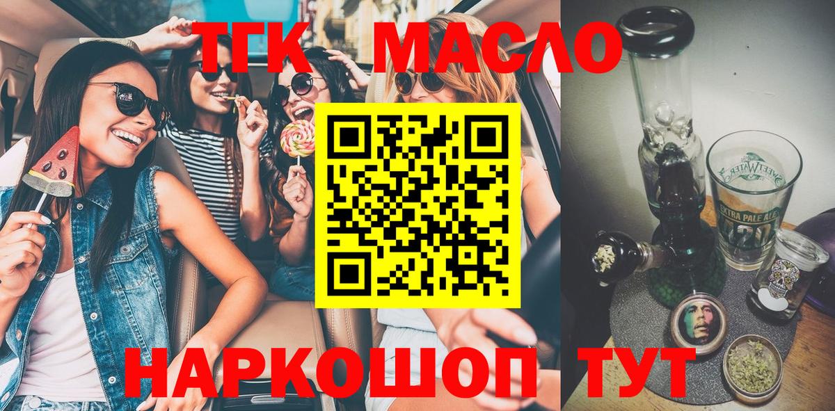 Дистиллят ТГК Wax Гудермес